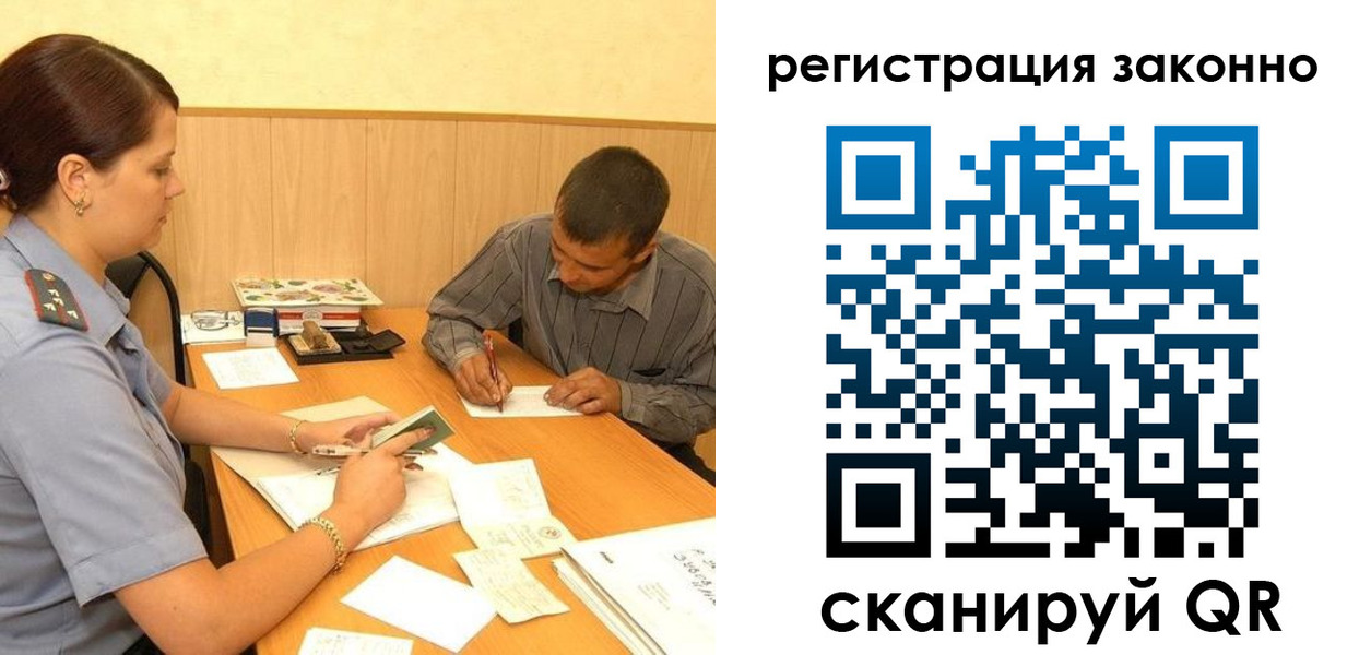 прописка регистрация в Нижегородской области