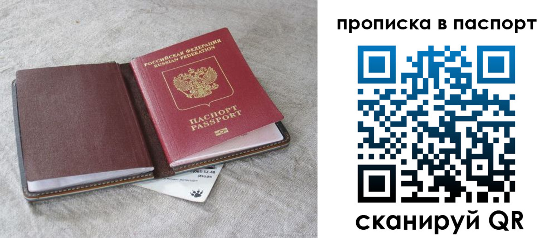 временная регистрация для школы в Нижегородской области