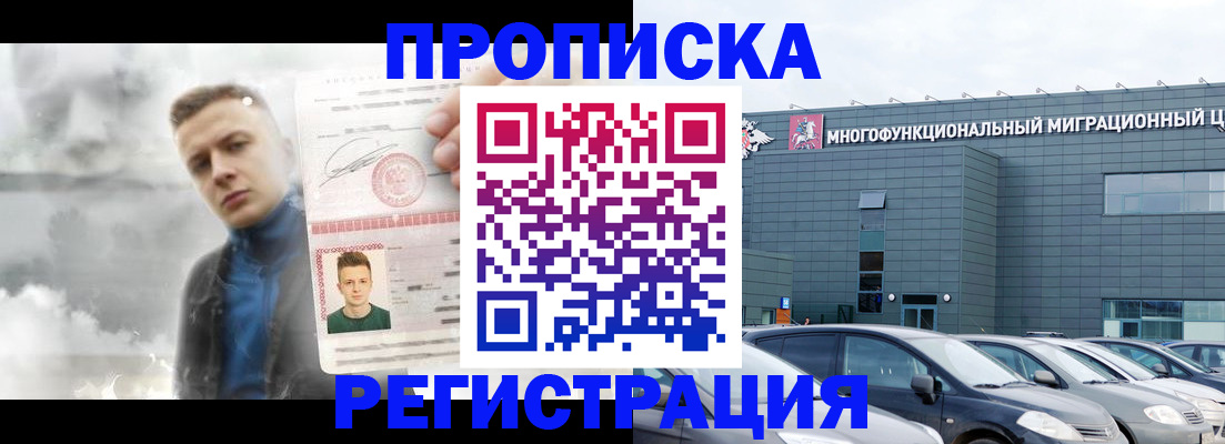 где прописаться в Нижегородской области