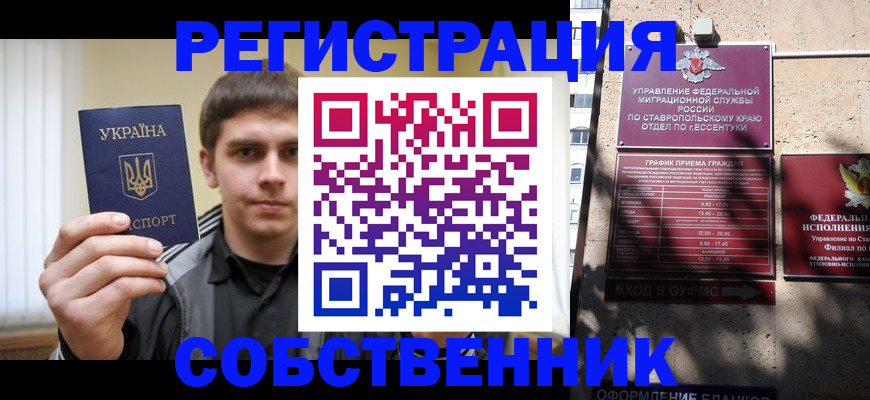 купить прописку в Нижегородской области