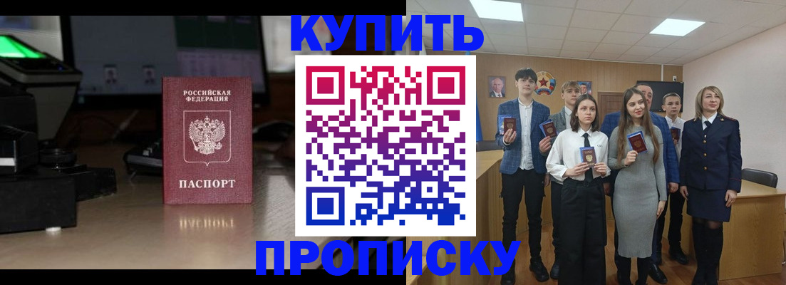 временная регистрация для школы в Нижегородской области