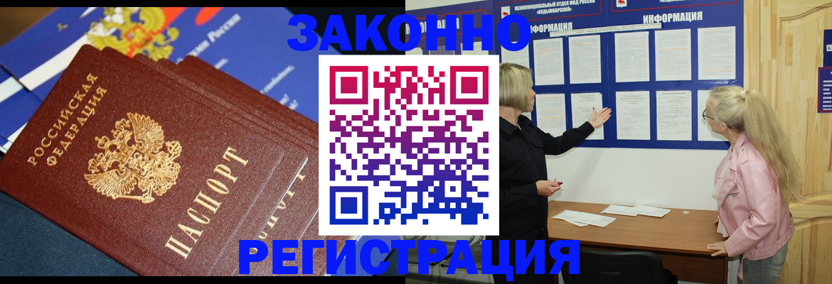 где прописаться в Нижегородской области